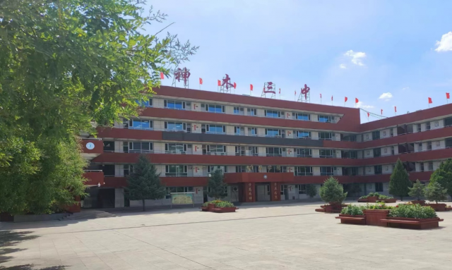 神木三中2024-2025学年第一学期寒假告家长书